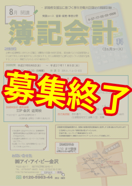 簿記会計科