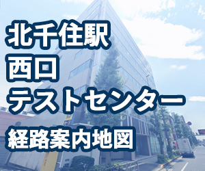 北千住会場案内地図