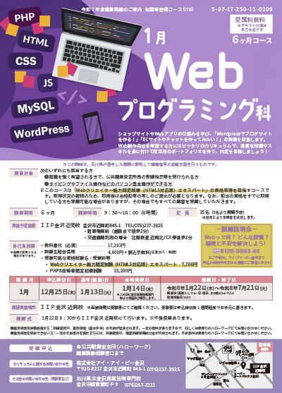 ２月プログラミング実践科